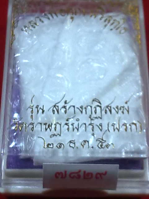แรงมากจริง ๆ กับ หูเชื่อม ลพ.คูณ รุ่นสร้างกุฏิวัดปรก จัดเหรียญคัด ๆ ให้เก็บกันเข้าพรรษาครับ