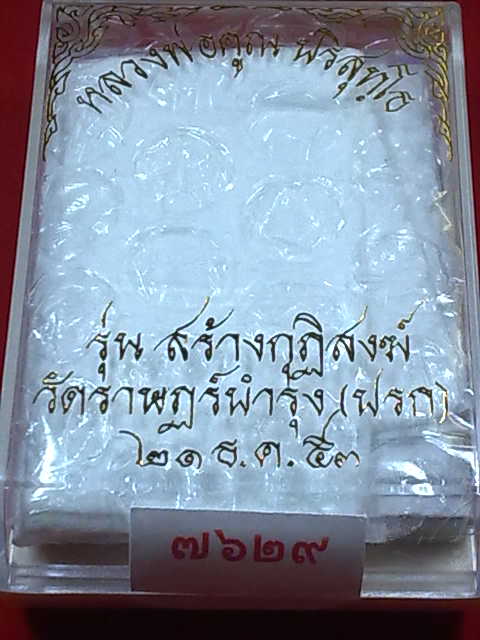 แรงมากจริง ๆ กับ หูเชื่อม ลพ.คูณ รุ่นสร้างกุฏิวัดปรก จัดเหรียญคัด ๆ ให้เก็บกันเข้าพรรษาครับ