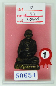 พระกริ่งรูปเหมือนสมเด็จโต วัดระฆังปี2511(บุญบารมี)
