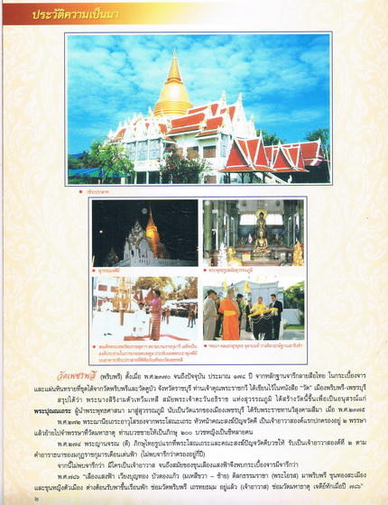 อุดมโชค ปฐมอรหันต์มาตุภูมิ เหรียญทองแดงนอกขัดเงา3.2ซ.ม.