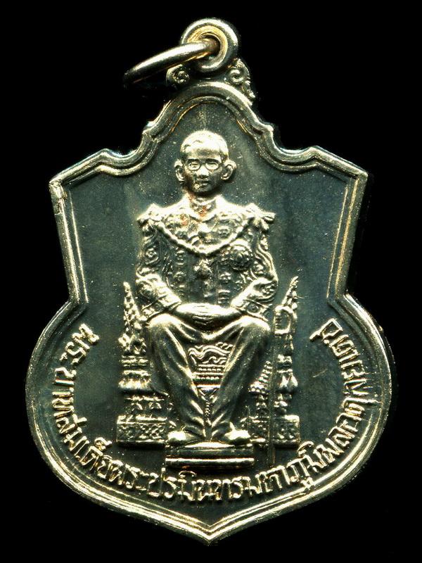 ถูกสุด สะดุดใจ...เหรียญนั่งบัลลังก์รัชกาลที่ 9 ฉลอง 50 ปี กาญนาภิเษก ปี 2539 เนื้ออัลปาก้า ซองเดิม