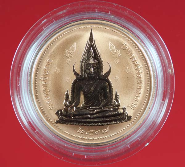 เหรียญ PERTH MINT พระพุทธชินราช เสาร์ห้า วัดพระศรีรัตนมหาธาตุวรมหาวิหาร พิษณุโลก ปี ๒๕๓๗ 1