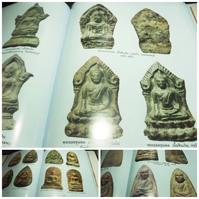 หนังสือ มรดกแผ่นดิน หลักสูตรการศึกษาพระครื่องขั้นพื้นฐาน