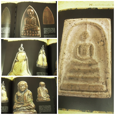 หนังสือ พุธศิลป์วิเศษ