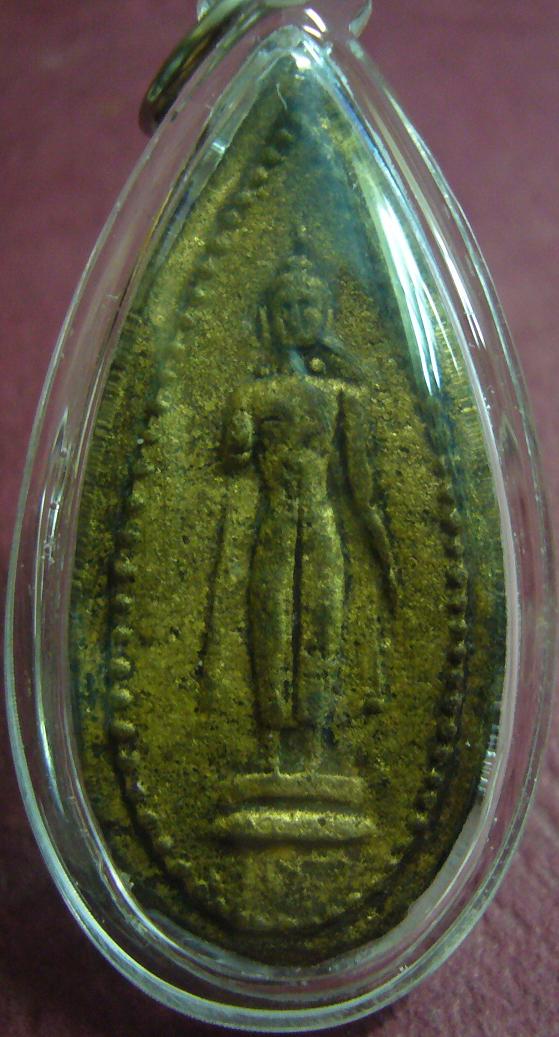 เหรียญหล่อใบมะยม พระร่วงโรจน์ฤทธิ์ ปี2487 องค์พระปฐมเจดีย์ จ.นครปฐม