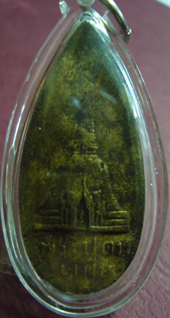 เหรียญหล่อใบมะยม พระร่วงโรจน์ฤทธิ์ ปี2487 องค์พระปฐมเจดีย์ จ.นครปฐม