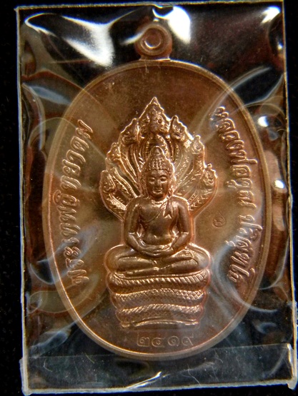 เหรียญนาคปรก วัดปรก ( รุ่นแรก ) เนื้อนวะ ลพ.คูณ วัดบ้านไร่ *** หมายเลข 2419 ***