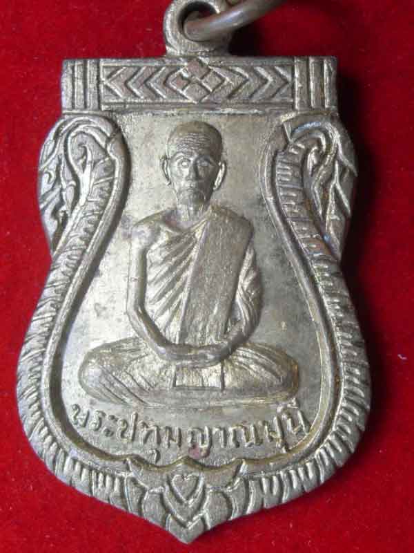 พระปทุมญาณมุณี
