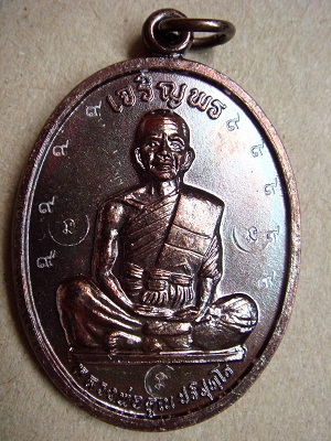 เหรียญเจริญพรบนเต็มองค์ เนื้อทองแดง กรรมการโค๊ต ๙+นะ 3 ตัว บล็อคนวะนิยม เคาะเดียว F