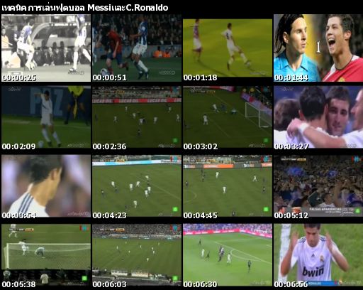 vcd รวมเทคนิคการเล่นฟุตบอลของ Messi และ คริสเตียโน่ โรนัลโด้