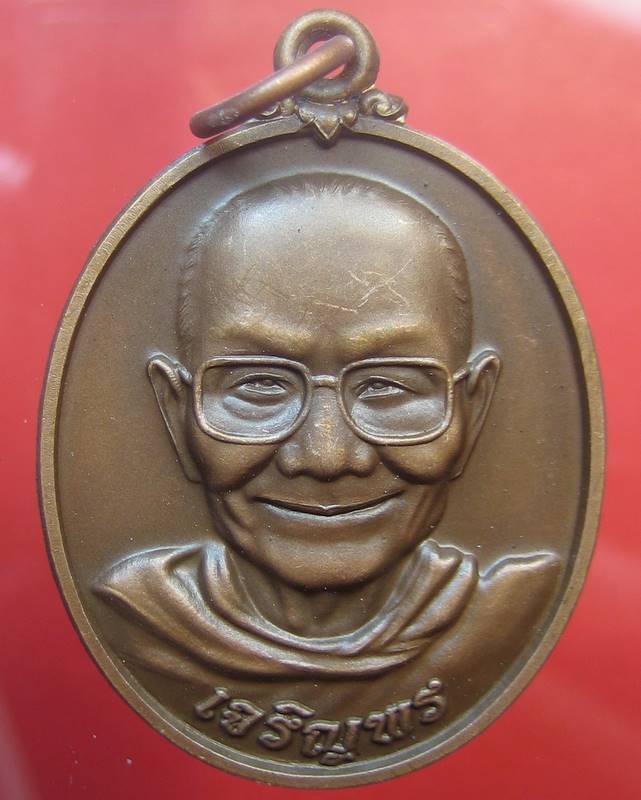 หลวงพ่อจรัญ วัดอัมพวัน สิงห์บุรี รุ่น เจริญพร