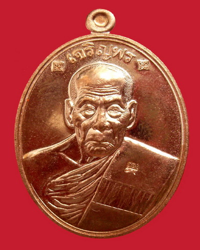 เหรียญเจริญพรบน 88 หลวงปู่คำบุ  คุตฺตจิตฺโต วัดกุดชมภู เนื้อทองแดง 