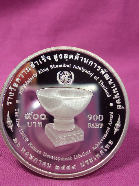 เหรียญ ร.9เนื้อเงินปี2549