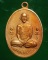 เหรียญเจ้าคุณนรฯ วัดเทพศิรินทร์ ที่ระลึกเปิด รร.นวม.ราชานุสรณ์ ปี251