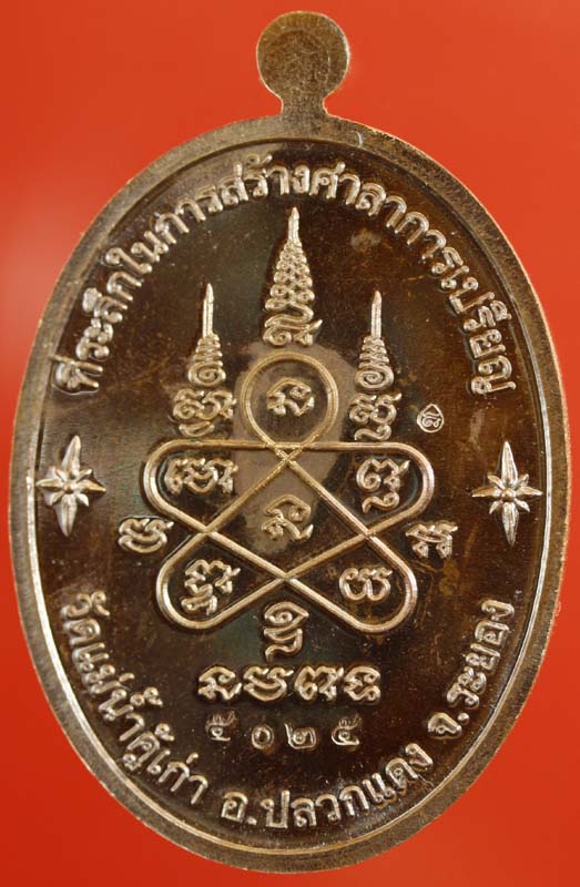 รวมสนุกวันเข้าพรรษา เหรียญหลวงปู่ทิม รุ่นบารมีอิสริโก วัดแม่น้ำคู้ ทองแดง เคาะเดียวครับ