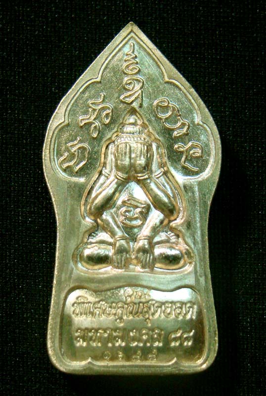 เหรียญหลวงพ่อคูณ เบอร์ 1688 เหรียญจักรพรรดิ์ ขนาด 3.5 ซม. เนื้อสัตตโลหะ รุ่นจอมจักรพรรดิ์