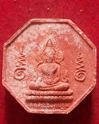 พระผงสมเด็จองค์ปฐม