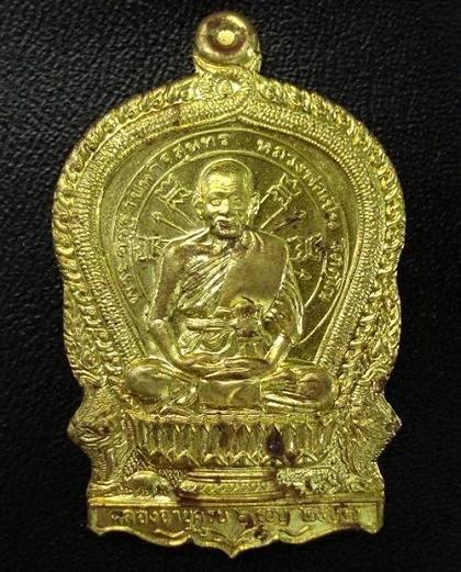เหรียญนั่งพานพิมพ์ใหญ่-หลังยันต์ตะกร้อ ครบ 6 รอบ หลวงพ่อเปิ่น วัดบางพระ พ.ศ.2537 พร้อมกล่องเดิม