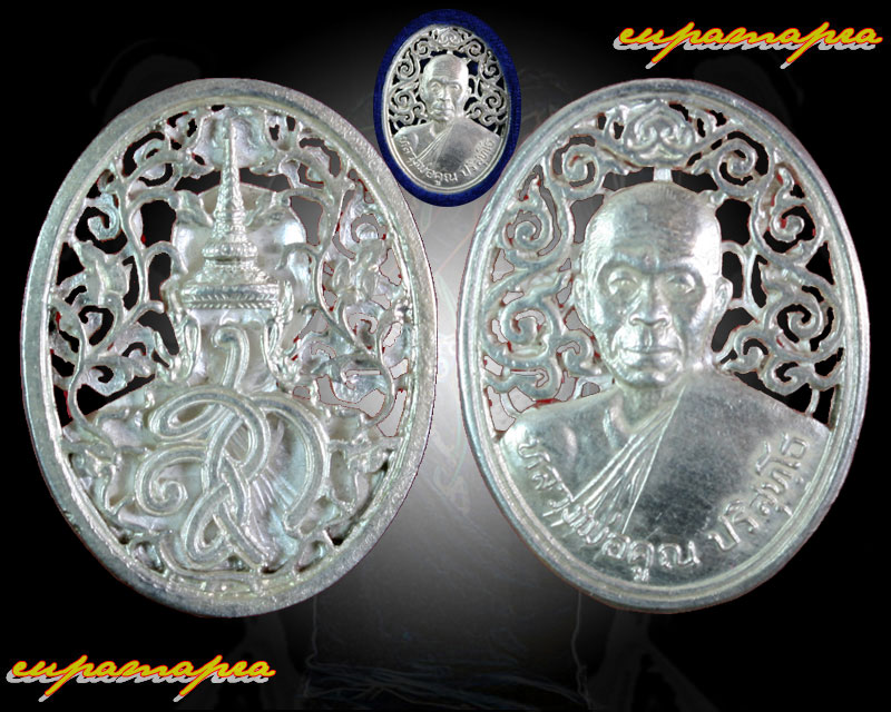 เหรียญเงินฉลุ(ส.ก)หลวงพ่อคูณ ปริสุทฺโธ วัดบ้านไร่ จ.นครราชสีมา