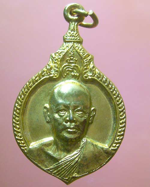 เหรียญหลวงพ่อแพ วัดพิกุลทอง ปี 2521 (443)