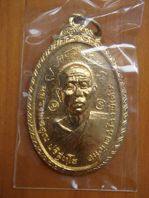 เหรียญหลวงพ่อคูณ ออกวัดใหม่พิเรนทร์  ปี 2519 มีจาร เคาะเดียว