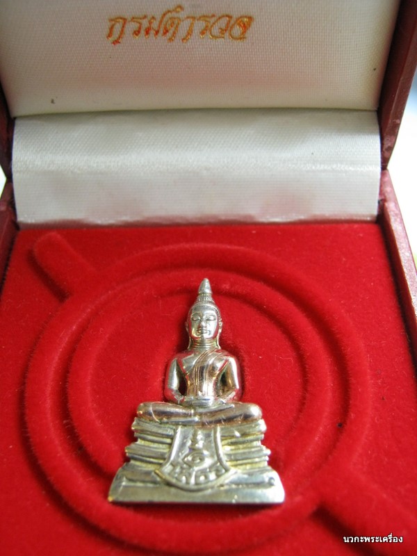 หลวงพ่อโสธร ๘๐ ปีกรมตำรวจเนื้อสามกษัตริย์