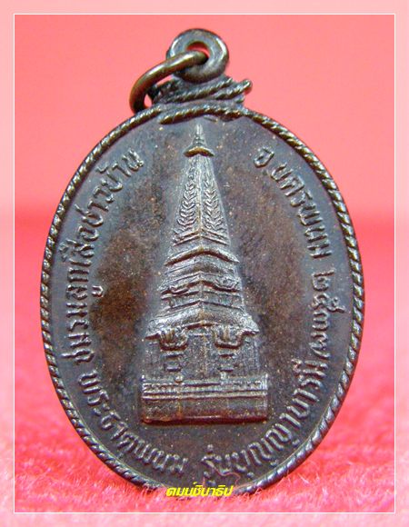 เหรียญหลวงปู่คำพันธ์