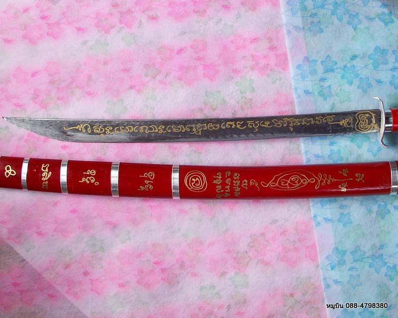 "หมูบิน_บ้านนา"ดาบฟ้าฟื้น เล่มใหญ่ ยาว 86 เซนฯ ศาสตราวุธคู่กายขุนแผน พระอาจารย์เทพมุนี (แดง)