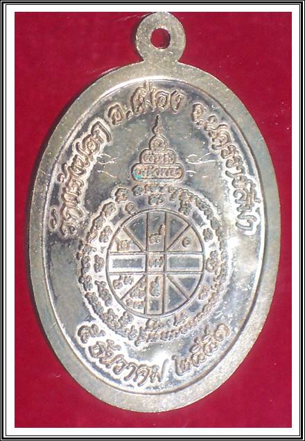 @@เหรียญหลวงพ่อคูณอายุยืนครึ่งองค์ วัดแจ้งนอก เนื้อทองแดงขัดเงาหมายเลข ๑๖๙๖ โค๊ด9 จารหน้าหลัง@@