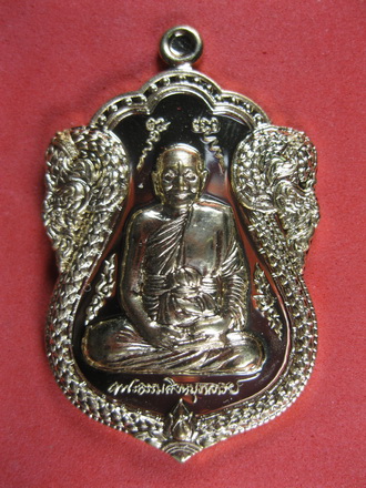 เหรียญใบเสมาเศรษฐีใหญ่ หลวงพ่อจรัญ วัดอัพวัน เนื้อทองเทวฤิทธิ์ +เนื้อทองแดง 