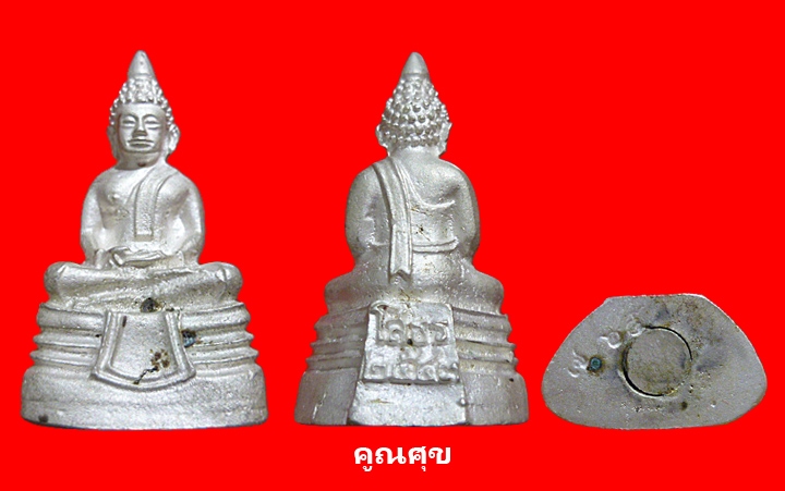 พระกริ่งพุทธโสธร 