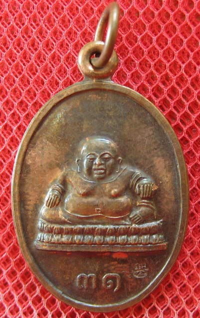 เหรียญพระสังกัจจายน์ หลวงพ่อคูณ วัดแจ้งนอก ปี2531 เนื้อนวะโลหะ โค้ดตัวหนังสือจีน