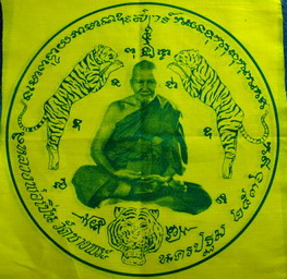 ผ้ายันต์ ปี 36 หลวงพ่อเปิ่น วัดบางพระ จังหวัดนครปฐม ครับ รับประกันความแท้ตลอดชีพ ครับ
