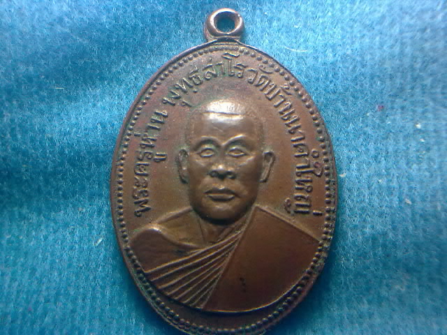 พระครูห่าน ปี13