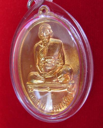 เหรียญพูลพร (เหรียญนามสกุล) หลวงพ่อเอียด กะไหล่ทอง 2 จาร ฉลองอายุครบ79ปี ออกปี50