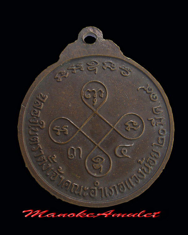 หลวงปู่วรพรต