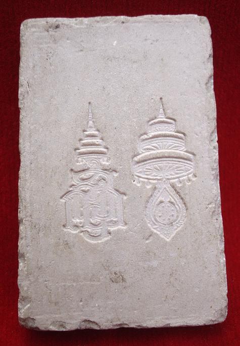พระสมเด็จ หลัง2ตราฉัตร พระสังฆราช