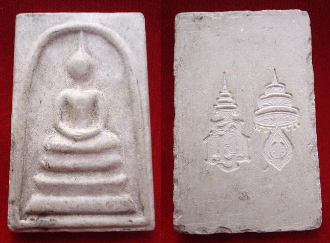 พระสมเด็จ หลัง2ตราฉัตร พระสังฆราช