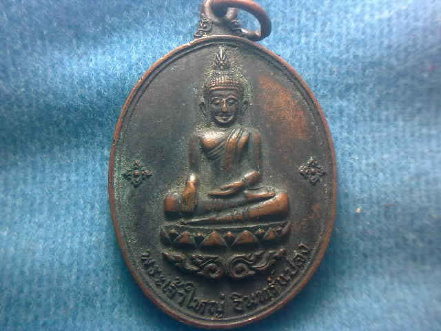 พระเจ้าใหญ่อินทร์แปลง ปี16