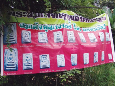 สมเด็จกรุขุนอินทร์พิมพ์พระประธาน(นิยม) อ่างทอง แบบว่าโค ตะ ระ สวยครับ เบาๆ