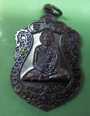 เสมารุ่น สุขใจ หลวงปู่แผ้ว ปวโร *เนื้อทองแดง* ทั้งพิธีใหญ่และปลุกเสกเดี่ยว
