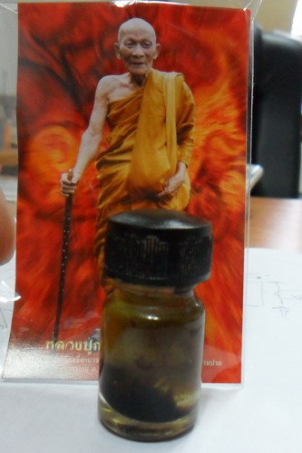 น้ำมันเสน่ห์ มหาหลง ที่ระลึกทอดผ้าป่า ๕๑ หลวงปู่กาหลง เขี้ยวแก้ว เมตตา มหาเสน่ห์