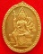 เหรียญพระพรหม รูปไข่ หลังจาร (เหรียญที่ 3)