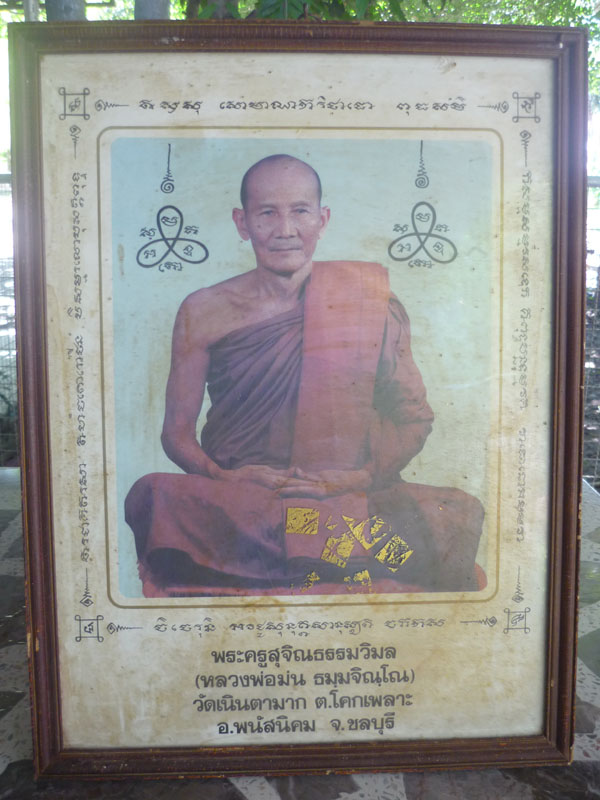 ภาพเก่าหลวงพ่อม่น วัดเนินตามาก ชลบุรี (ภาพบานใหญ่มากค่ะเก่าค่ะ)