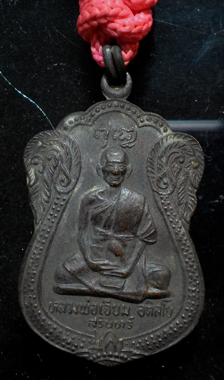ตะกรุดคู่หลวงปู่เจียม วัดหนองยาว จ.สุรินทร์ (4)