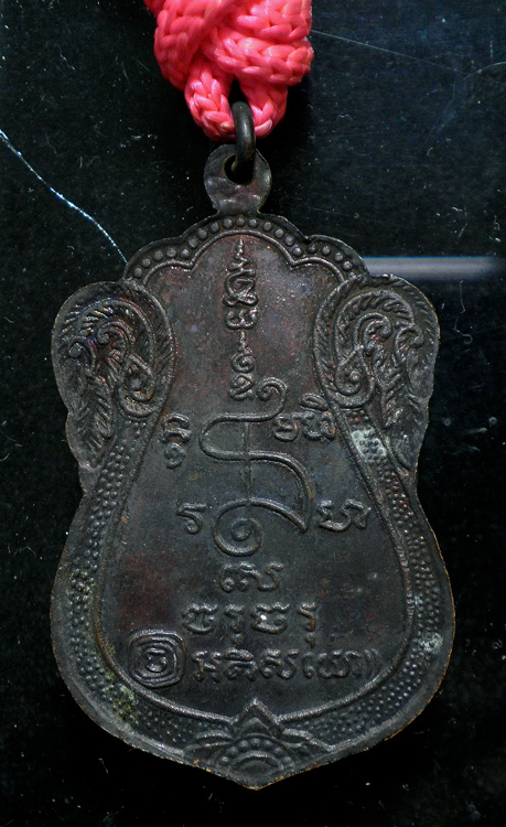 ตะกรุดคู่หลวงปู่เจียม วัดหนองยาว จ.สุรินทร์ (4)