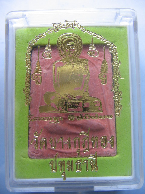 สมเด็จ หลวงพ่อชำนาญ วัดบางกุฏิทอง ปทุมธานี กล่องเดิมครับ