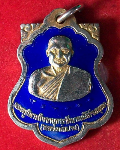 หลวงพ่อปาน วัดบางนมโค