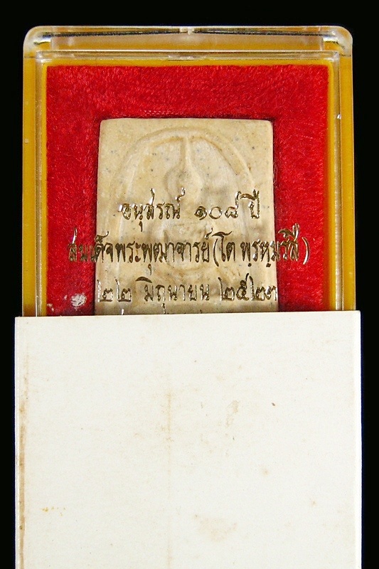 สมเด็จวัดระฆังฯ อนุสรณ์ 108 ปี พิมพ์พระประธาน 