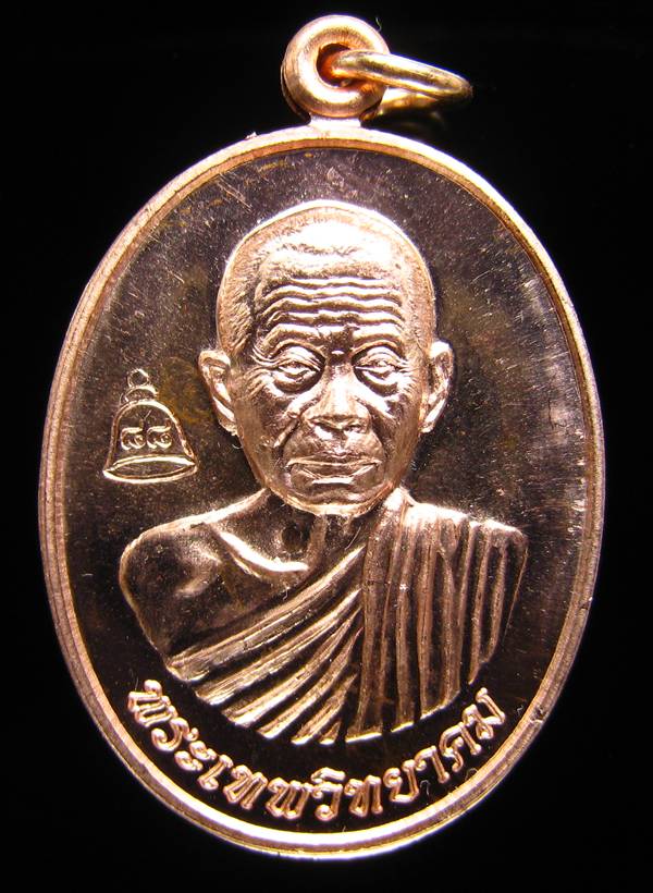 **เหรียญเลื่อนสมณศักดิ์ หลวงพ่อคูณ ปี 53 เนื้อทองแดง(บล๊อกพิเศษ) สวยๆ ราคาเบาๆ เคาะเดียวแดง**WS61